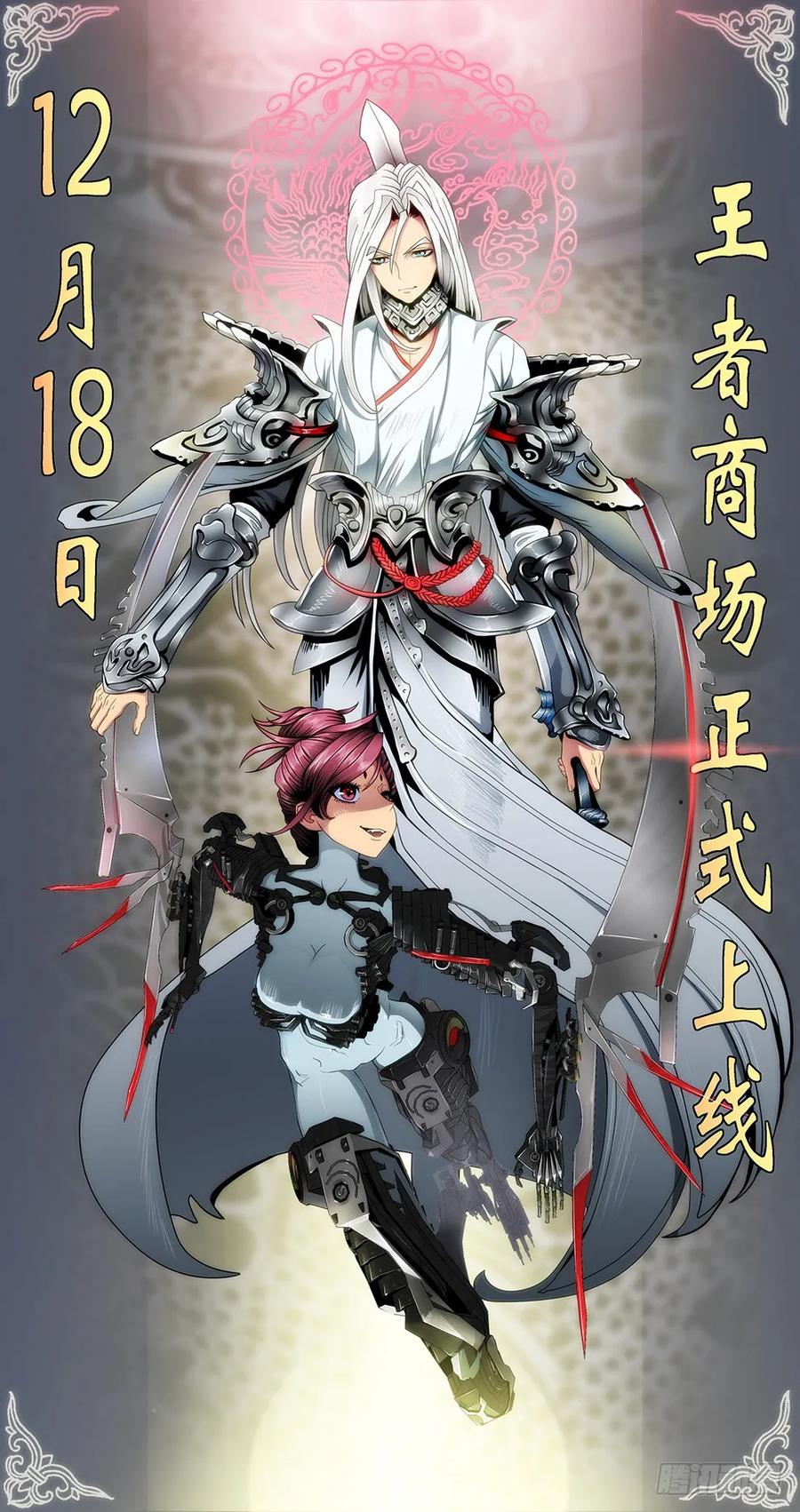 铁姬钢兵 哥要穿越 第10页