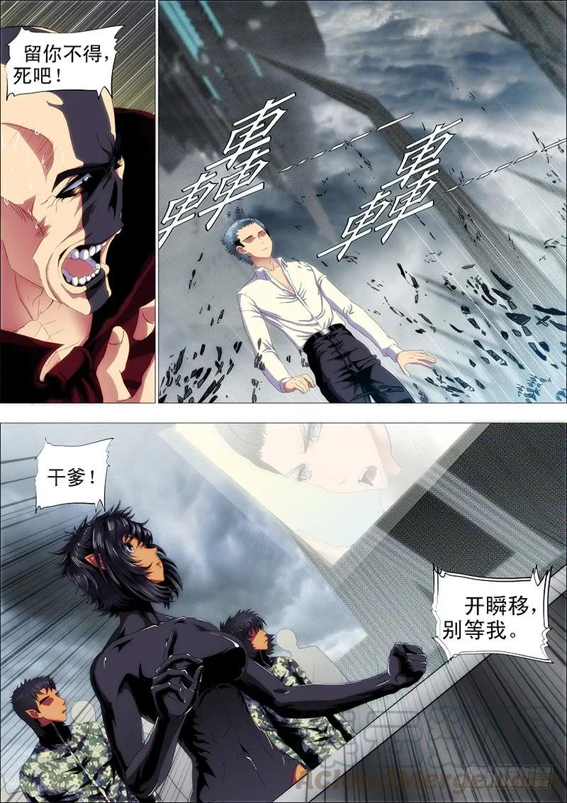 铁姬钢兵 哥要穿越 第7页