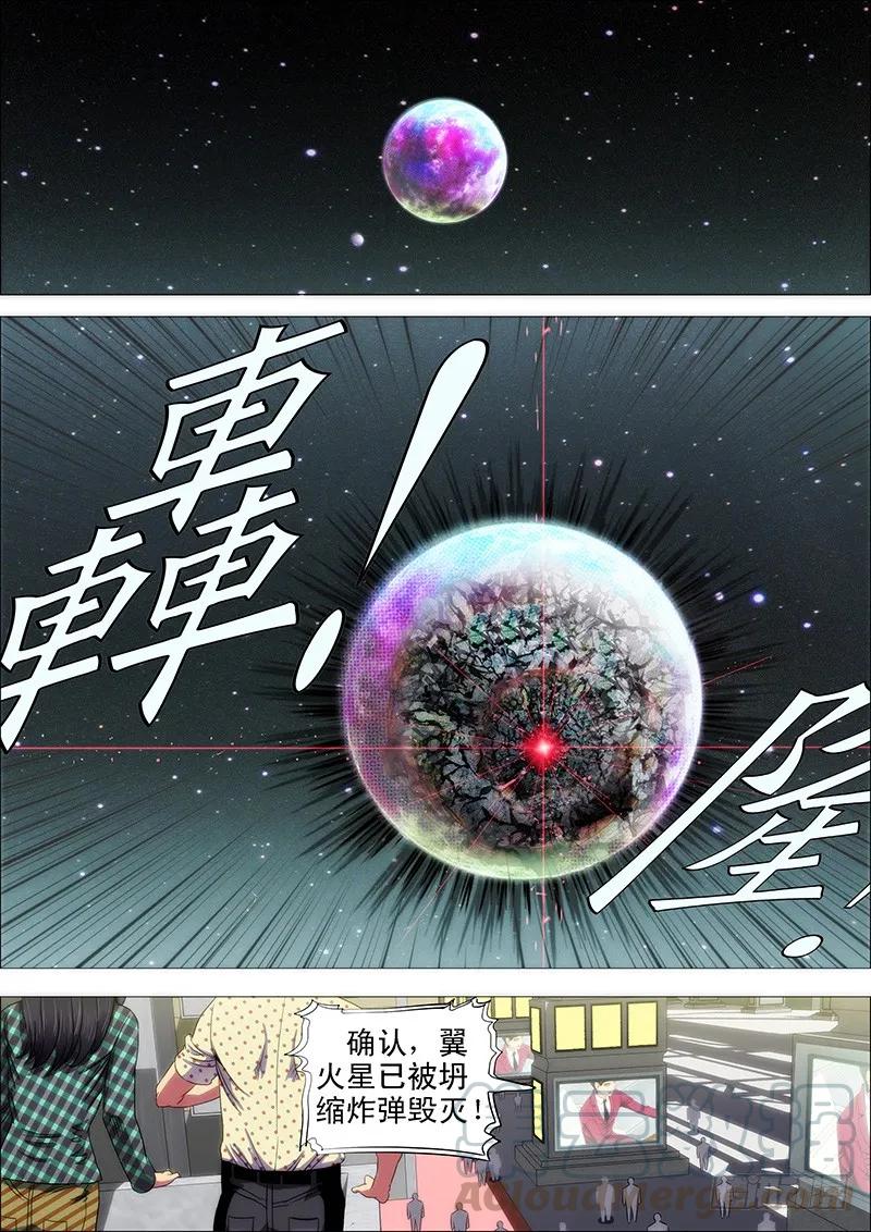 铁姬钢兵 屠龙联盟 第1页