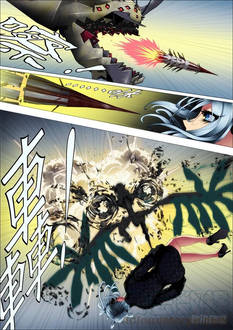 铁姬钢兵 恶龙完蛋？ 第7页