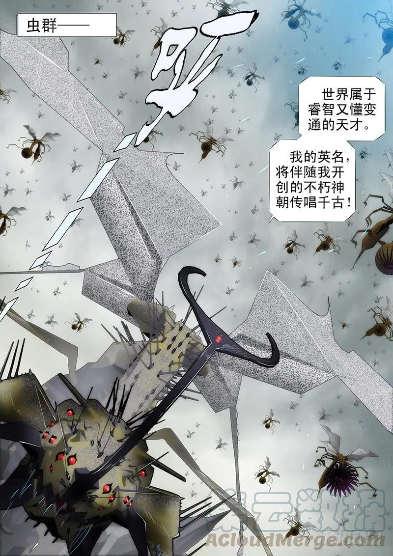 铁姬钢兵 喝咖啡、吃慕斯蛋糕 第7页