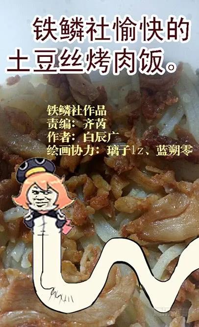 铁姬钢兵 喝咖啡、吃慕斯蛋糕 第12页