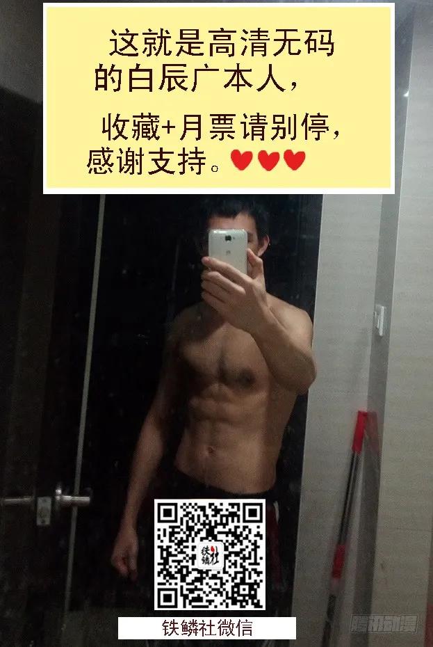 铁姬钢兵 12：来世仍是姐妹 第12页