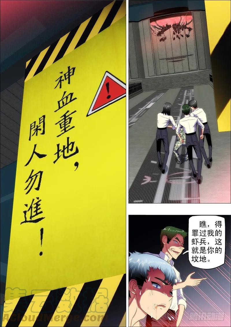 铁姬钢兵 12：来世仍是姐妹 第11页