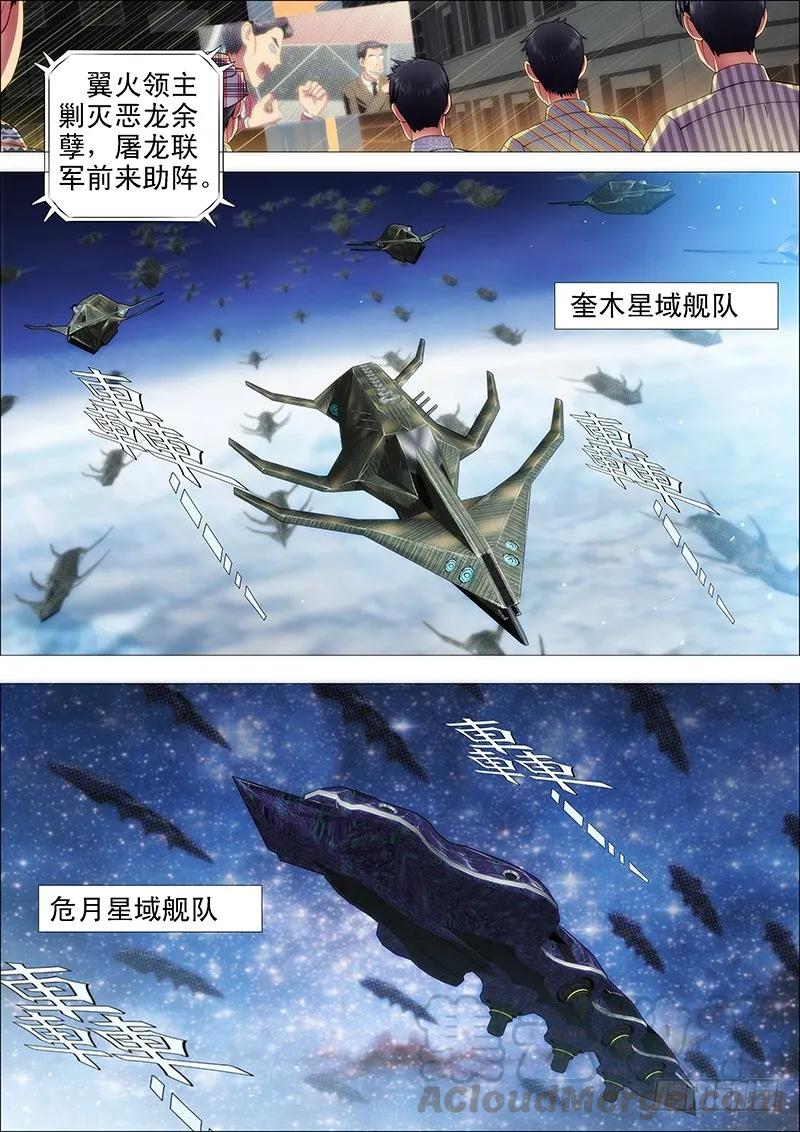 铁姬钢兵 闪开，我要开始—— 第1页
