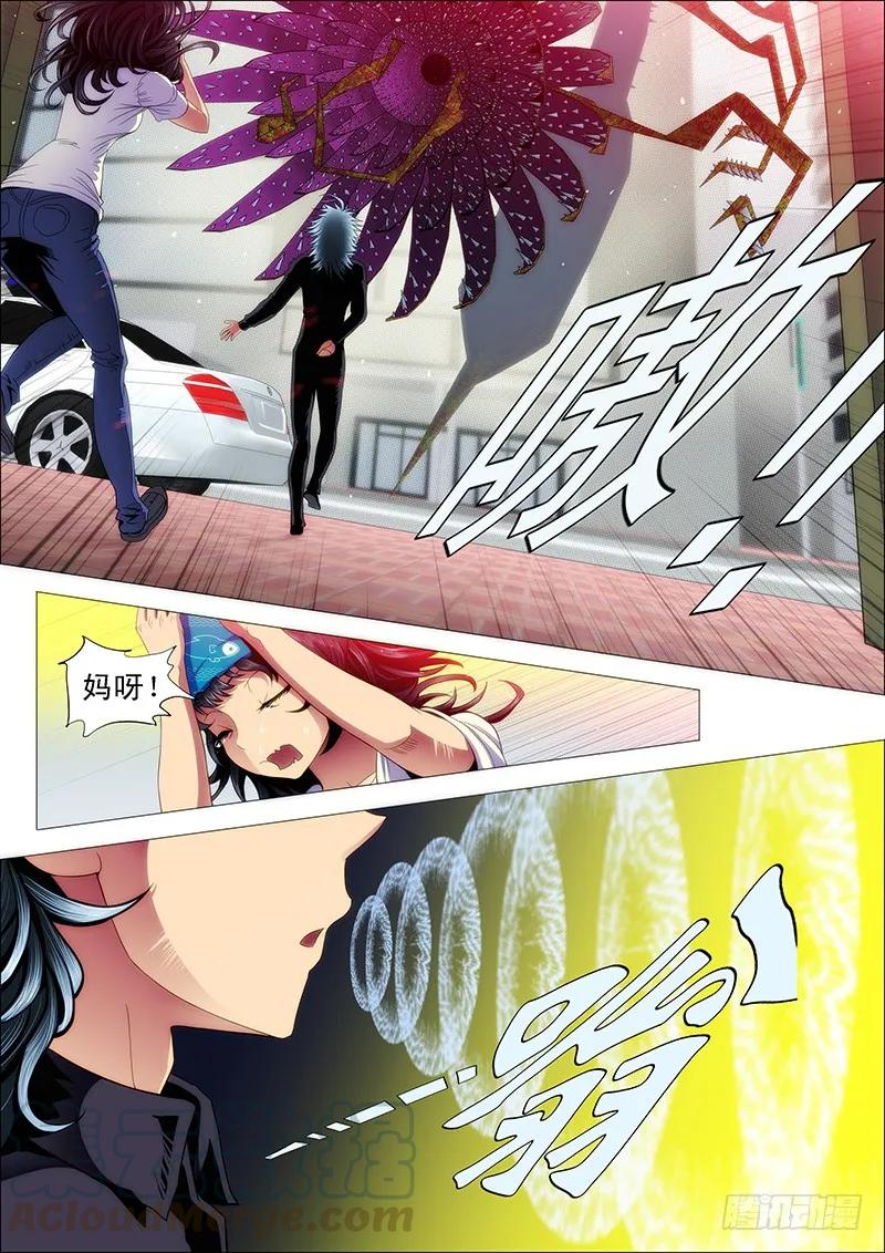 铁姬钢兵 一级傀儡替身 第1页