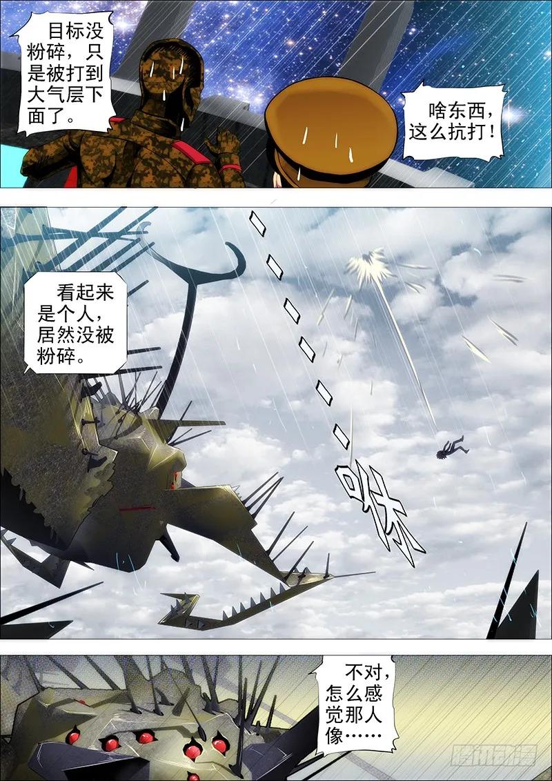铁姬钢兵 一级傀儡替身 第8页