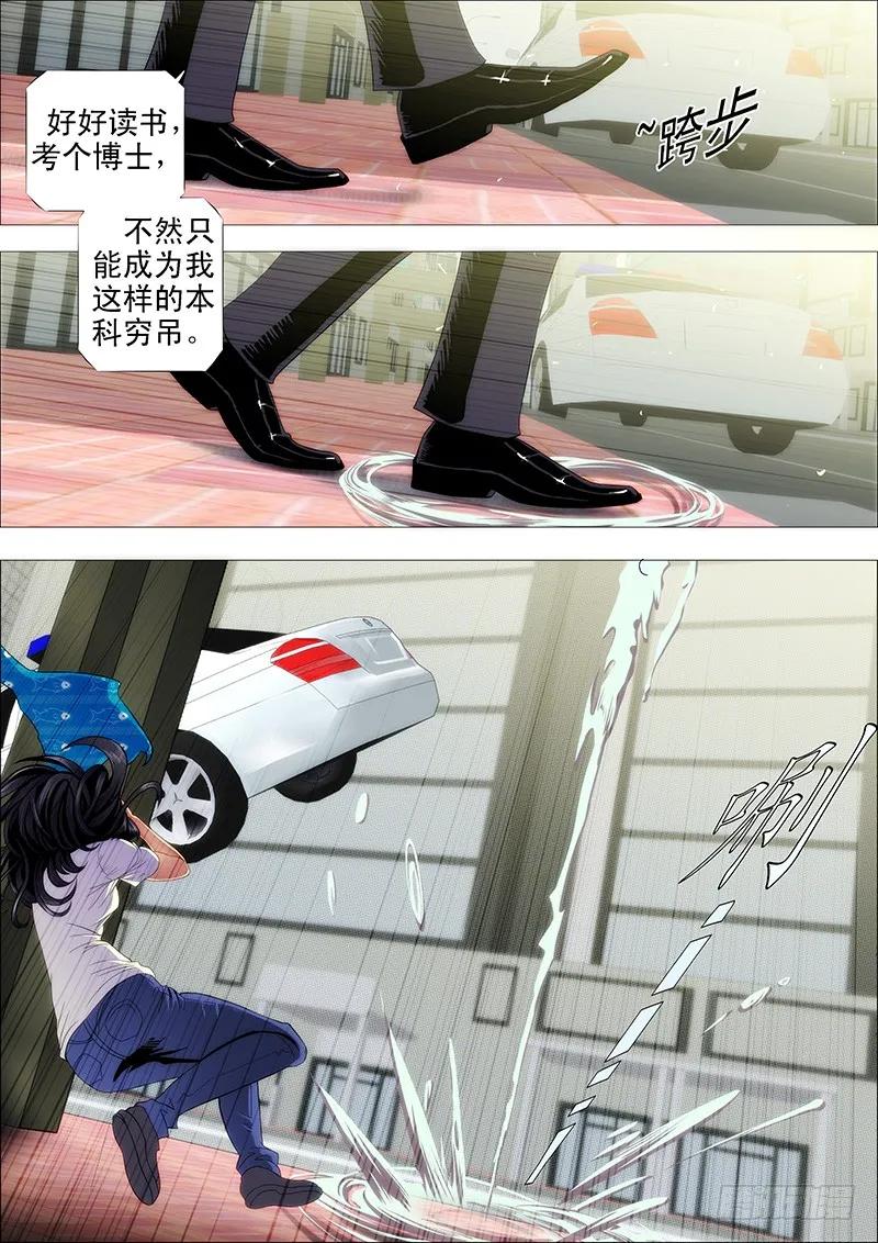 铁姬钢兵 一级傀儡替身 第4页