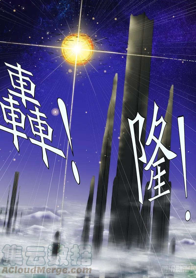 铁姬钢兵 恶龙重临—— 第3页