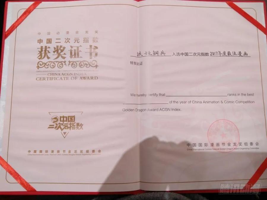 铁姬钢兵 黑云压城城欲摧 第12页