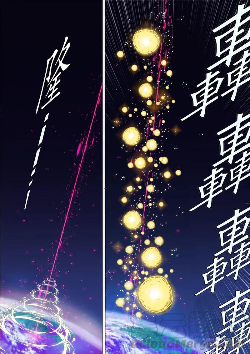 铁姬钢兵 黑云压城城欲摧 第9页