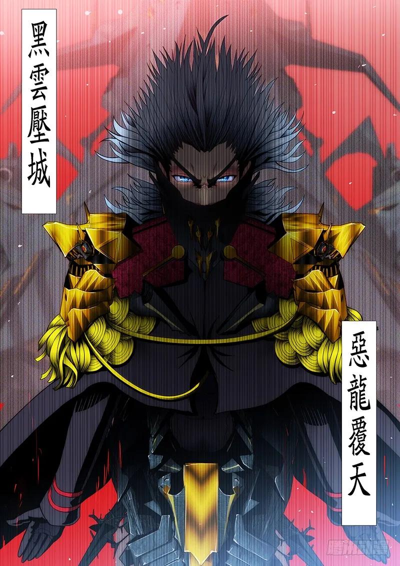 铁姬钢兵 黑云压城城欲摧 第6页