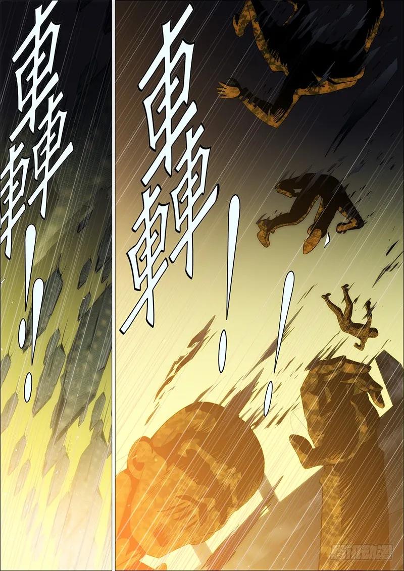 铁姬钢兵 黑云压城城欲摧 第8页