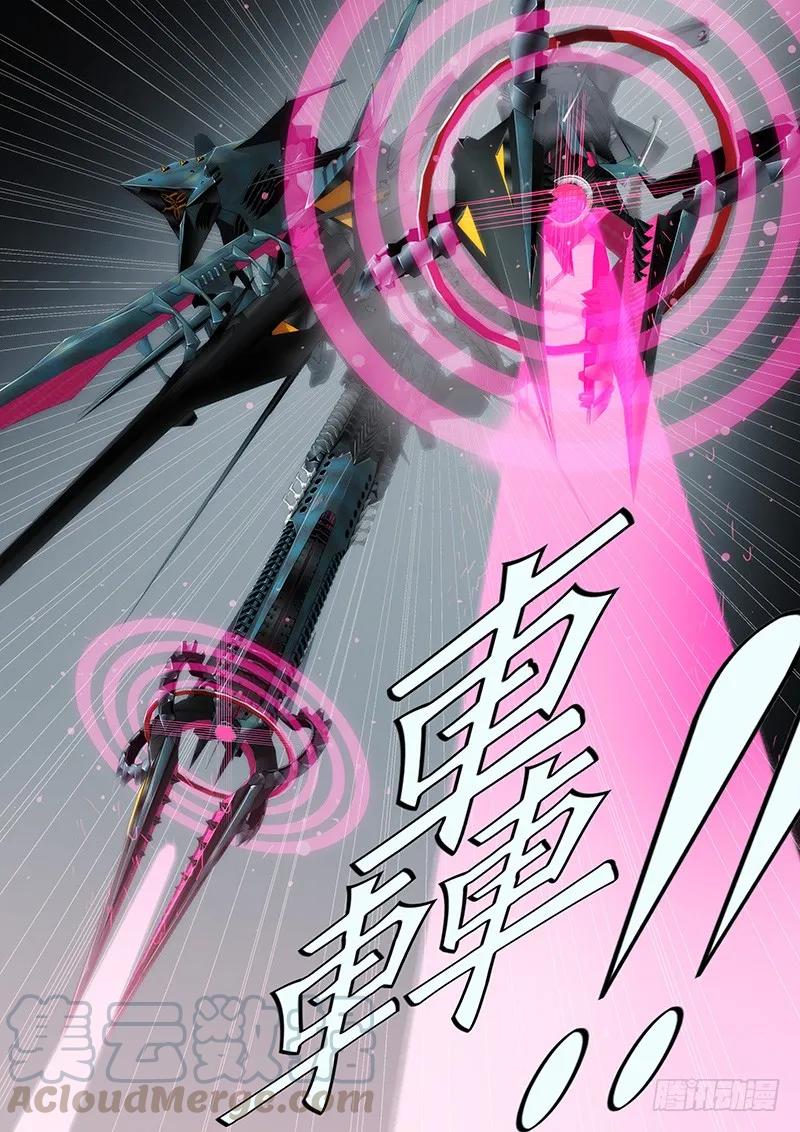 铁姬钢兵 黑云压城城欲摧 第7页