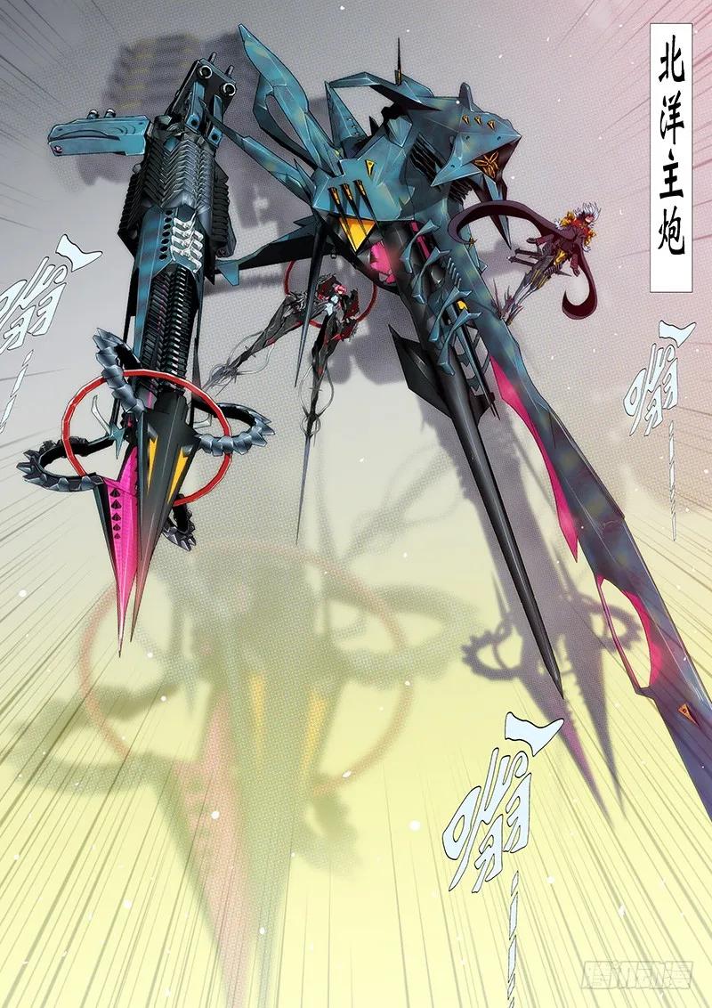 铁姬钢兵 黑云压城城欲摧 第4页