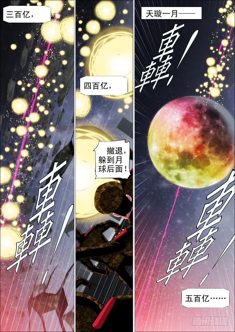 铁姬钢兵 为所欲为 第2页