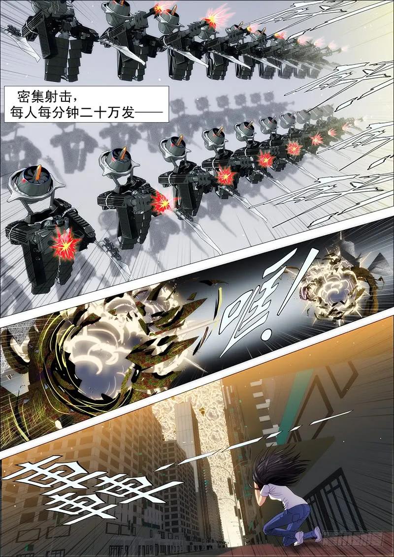 铁姬钢兵 姑娘们出来搞破坏啦 第6页