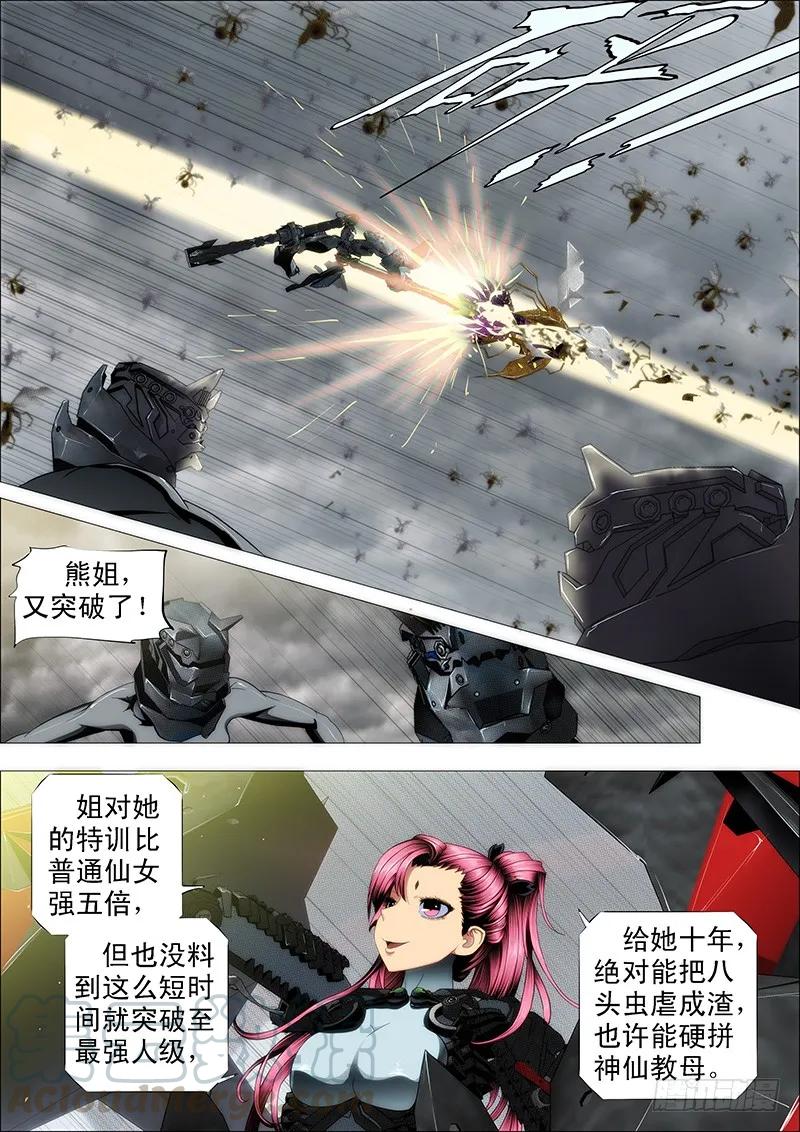 铁姬钢兵 姑娘们出来搞破坏啦 第9页