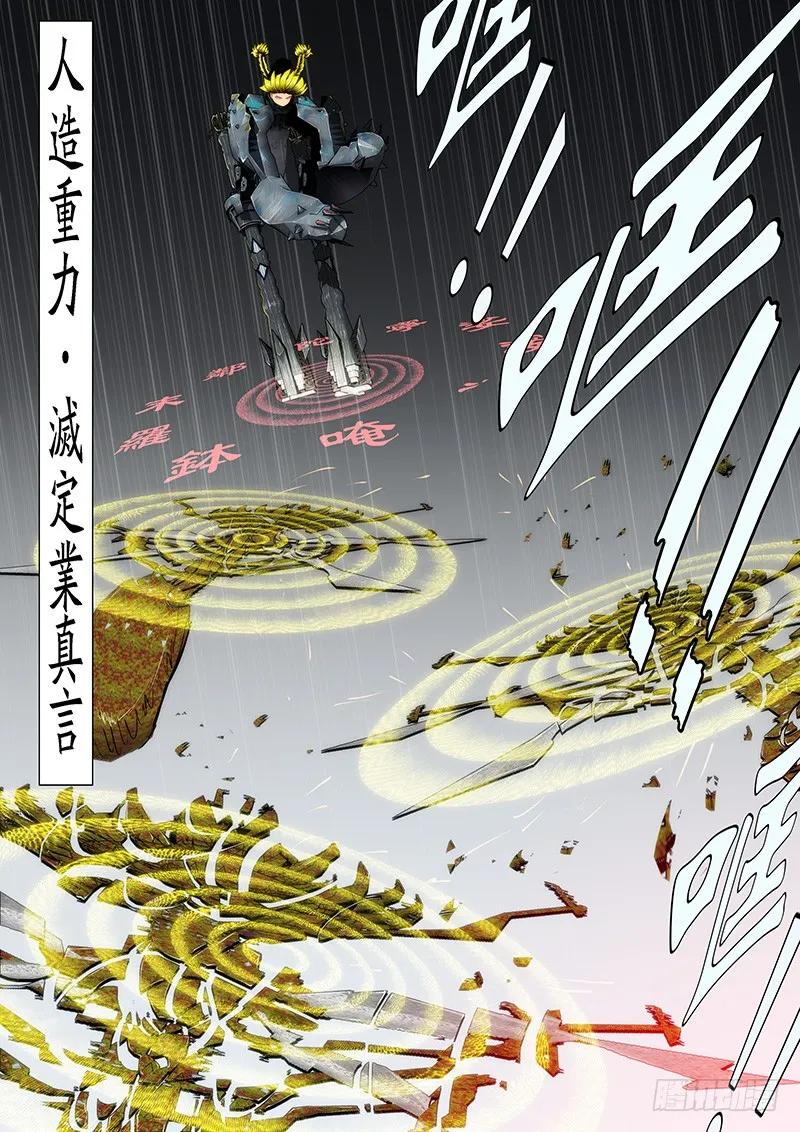 铁姬钢兵 以理服人 第2页