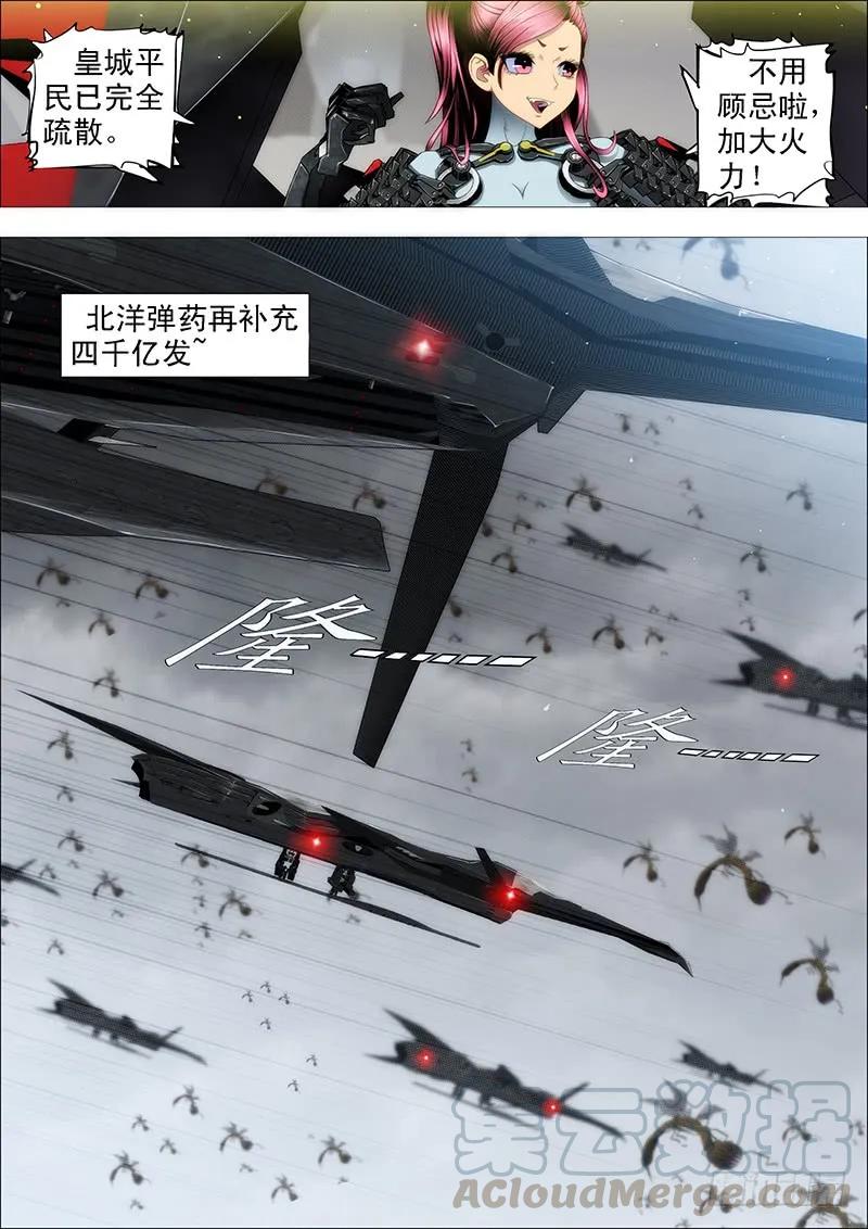 铁姬钢兵 拳头不能解决问题 第3页