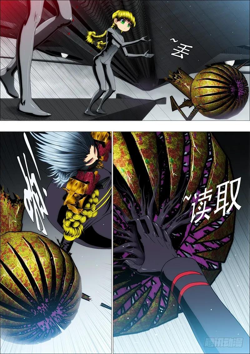 铁姬钢兵 拳头不能解决问题 第10页