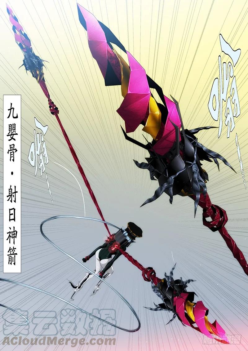 铁姬钢兵 还相信正义吗？ 第9页