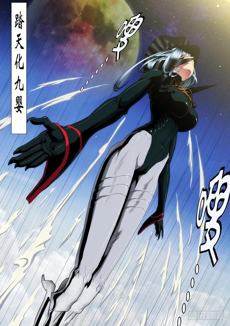 铁姬钢兵 还相信正义吗？ 第6页