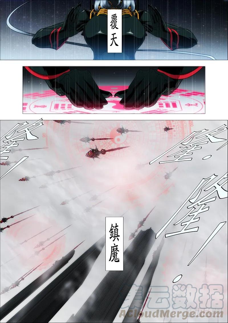 铁姬钢兵 有本事就来打我呀 第1页