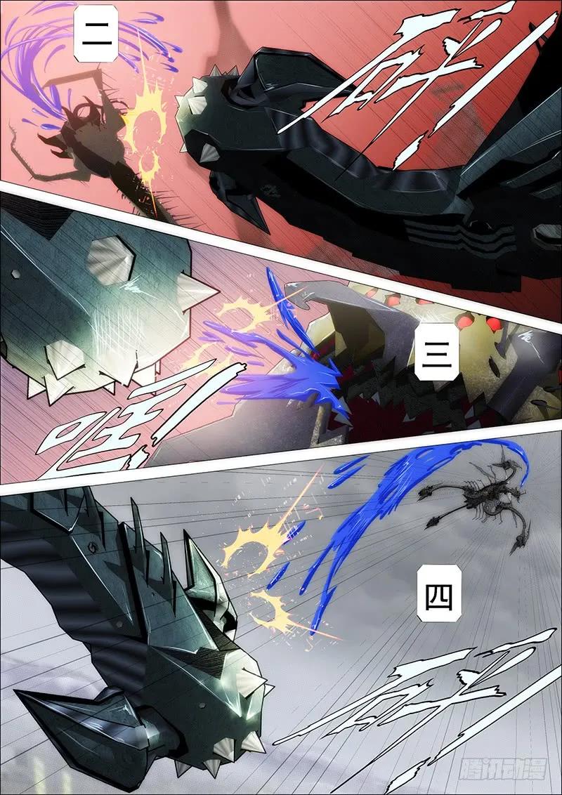 铁姬钢兵 有本事就来打我呀 第7页