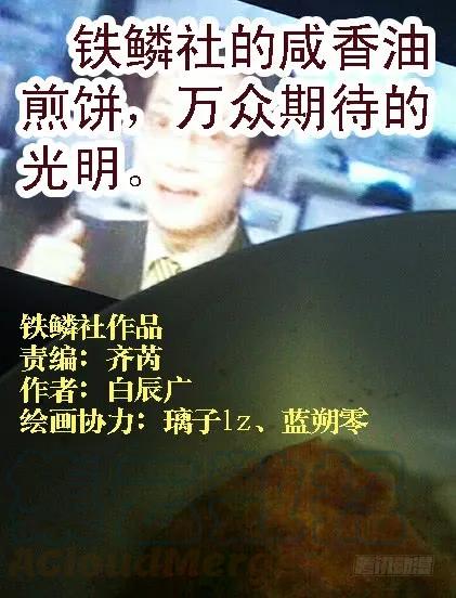 铁姬钢兵 13：宁死不屈 第11页