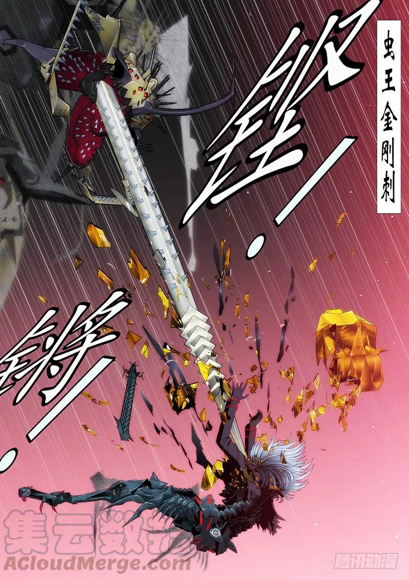 铁姬钢兵 举杯邀明月 第5页
