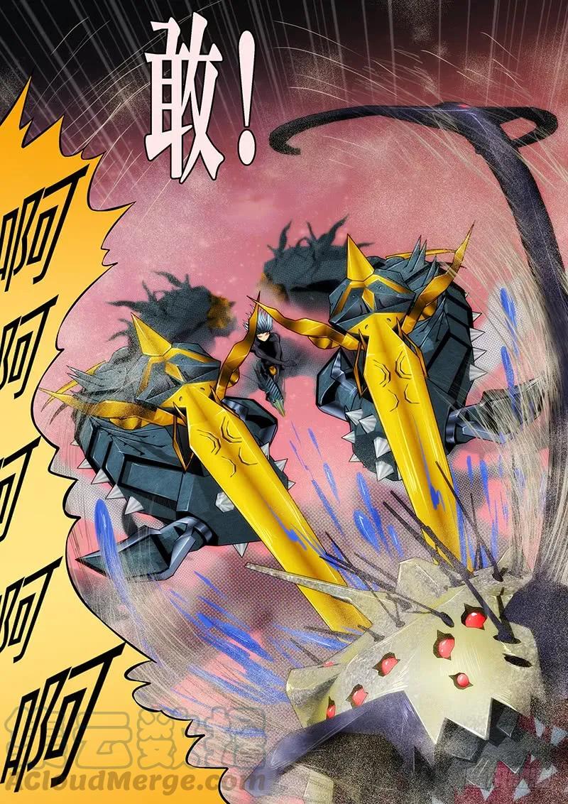 铁姬钢兵 真以为干爹是好人？ 第5页