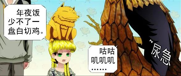 铁姬钢兵 不帅怎么当男神？ 第10页