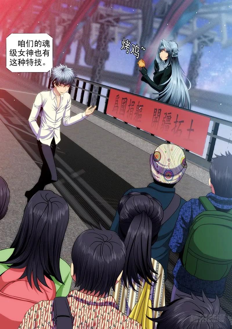 铁姬钢兵 不帅怎么当男神？ 第2页