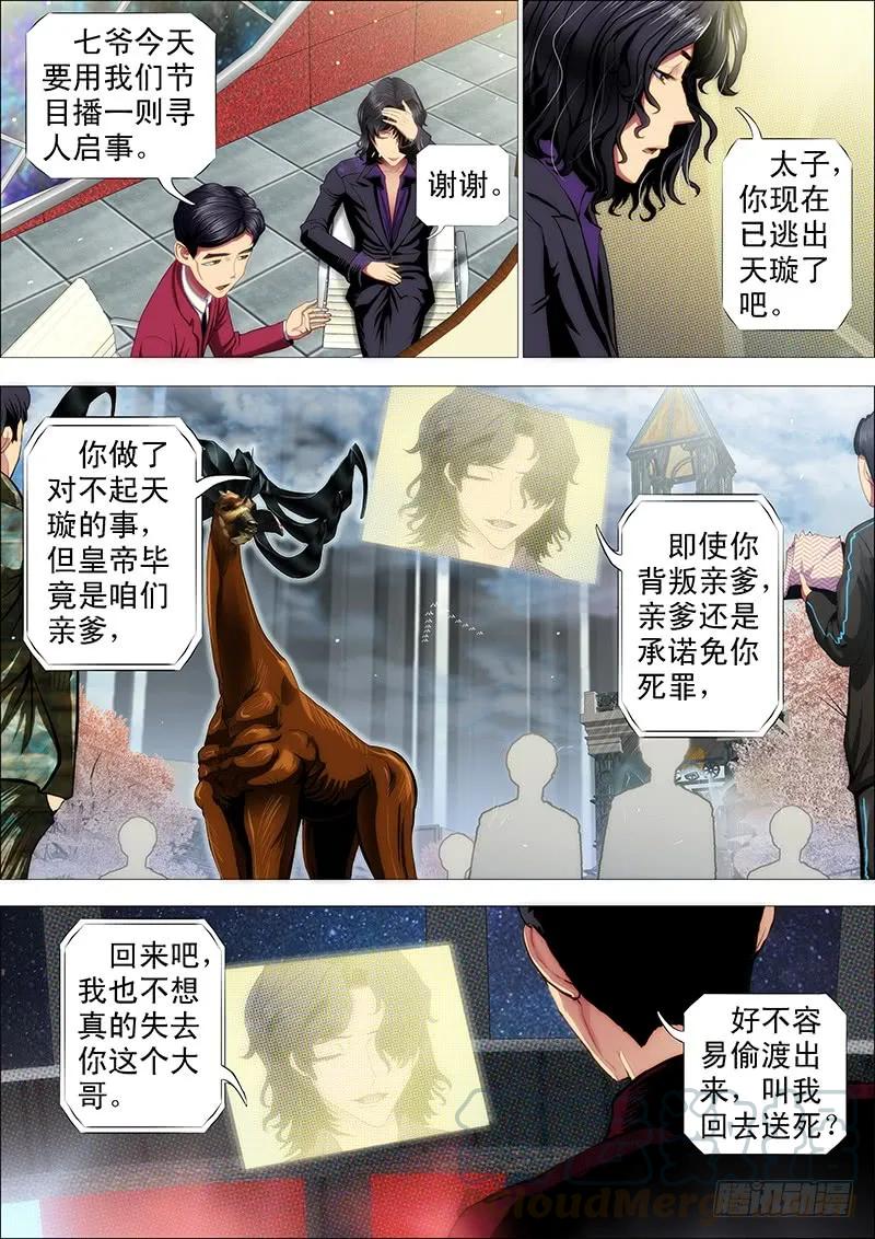铁姬钢兵 点击就送神仙教母 第7页