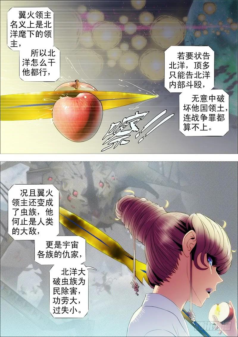 铁姬钢兵 点击就送神仙教母 第2页