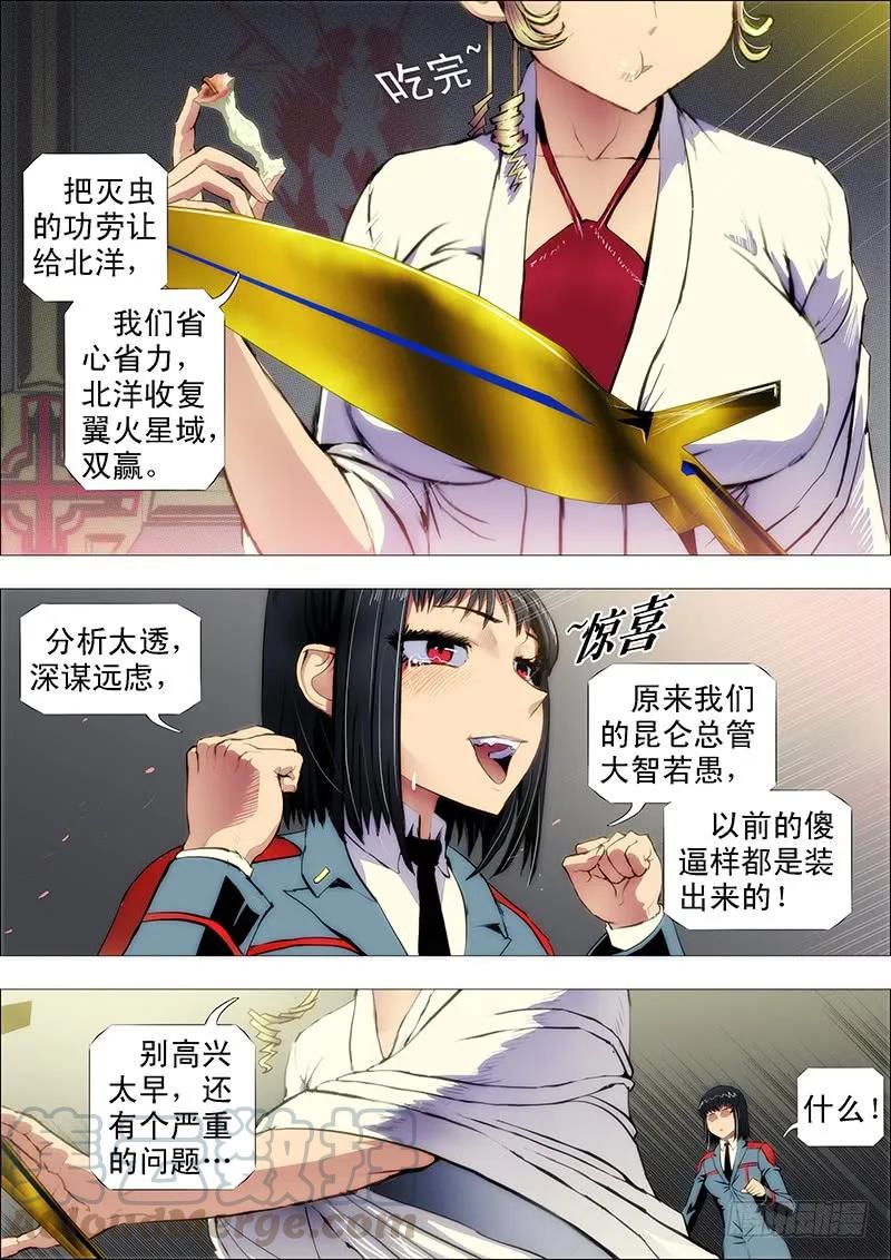 铁姬钢兵 点击就送神仙教母 第3页