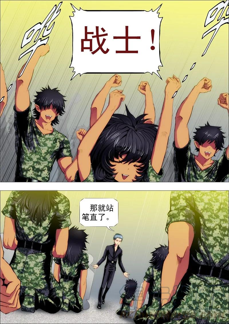 铁姬钢兵 随我漂泊星海 第7页