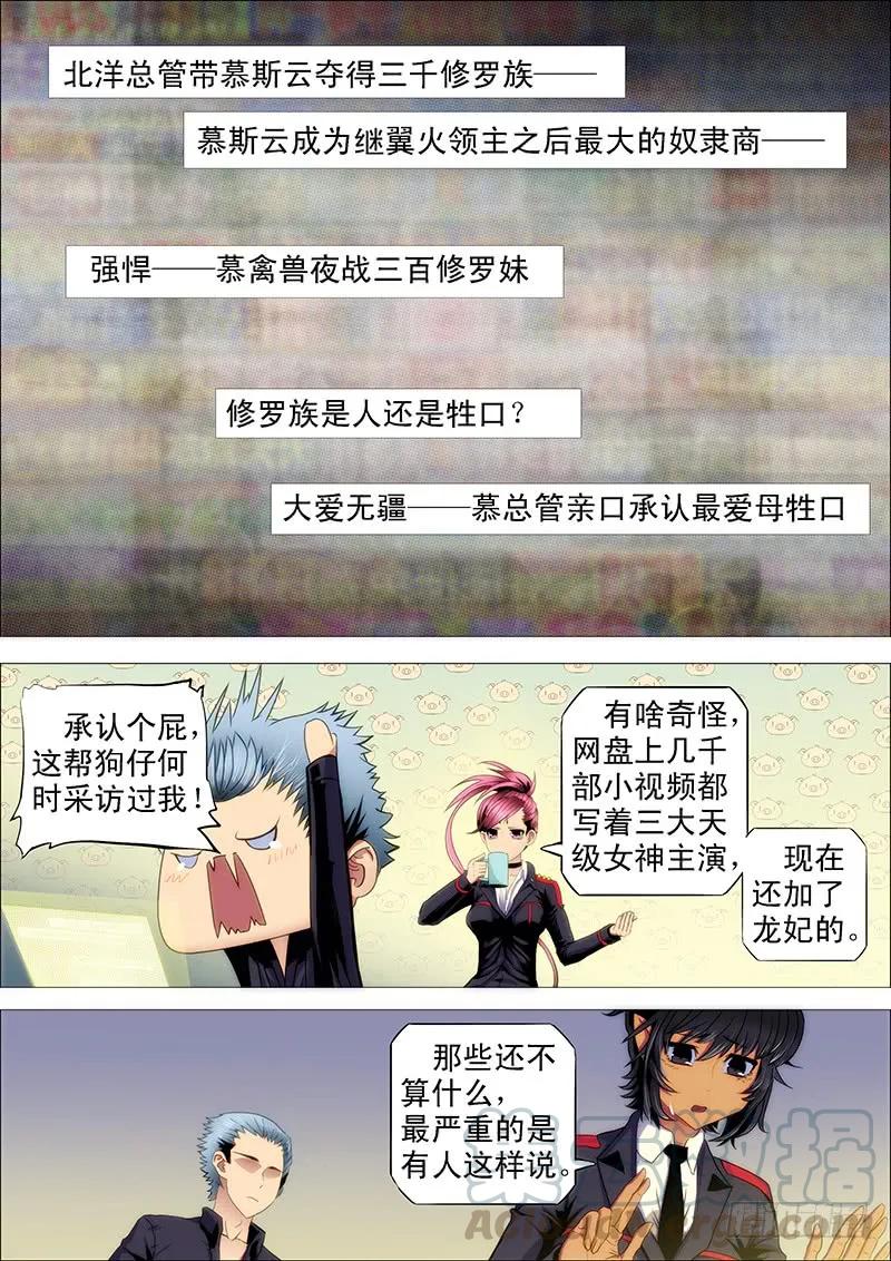 铁姬钢兵 随我漂泊星海 第1页