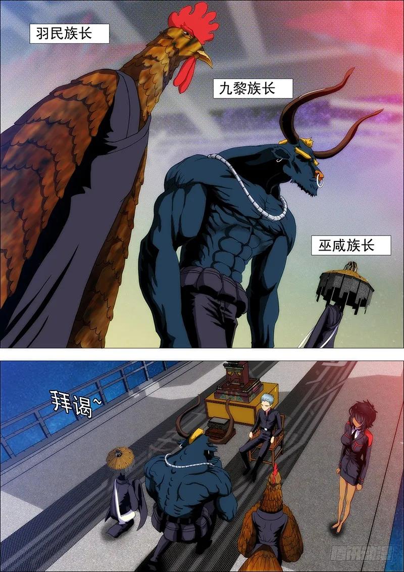 铁姬钢兵 舰队总管是文官 第6页