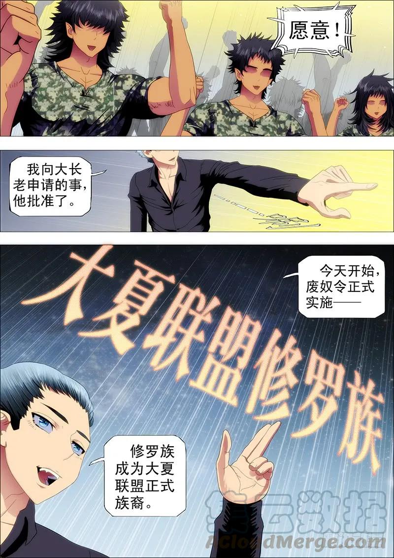 铁姬钢兵 舰队总管是文官 第3页