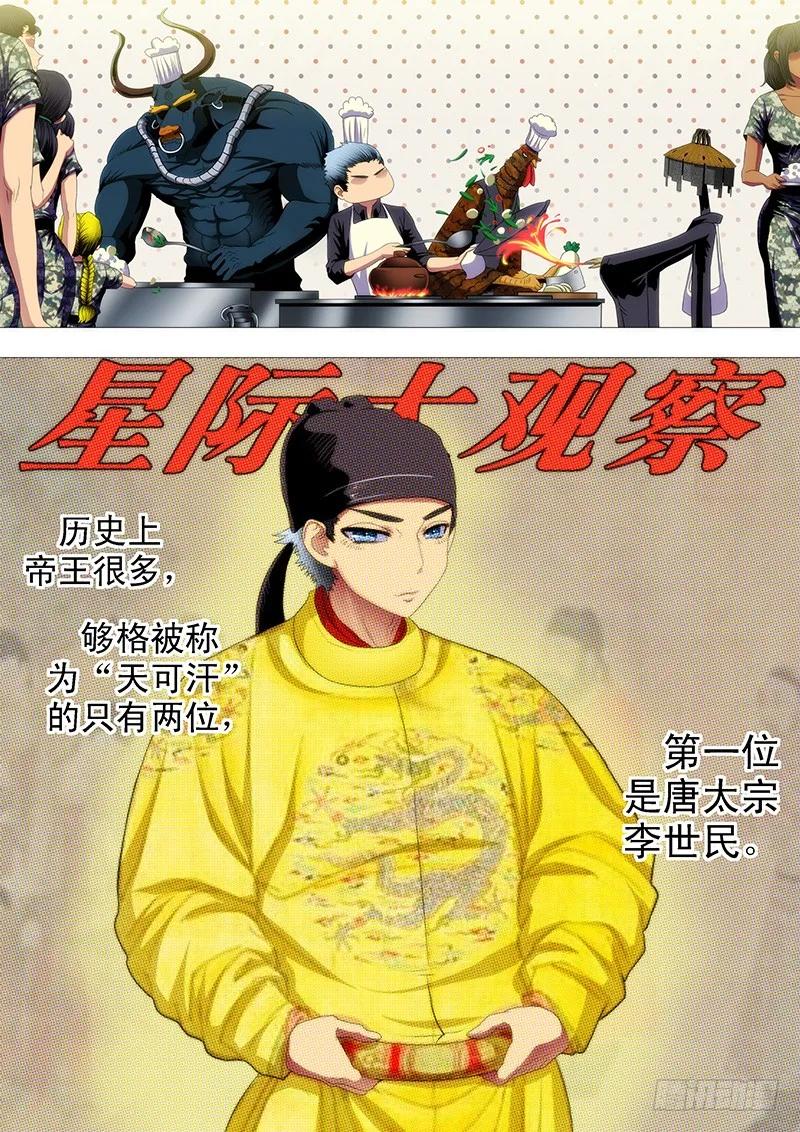 铁姬钢兵 舰队总管是文官 第10页