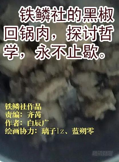 铁姬钢兵 我是真心的 第10页