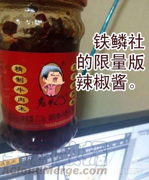 铁姬钢兵 请接受我 第13页