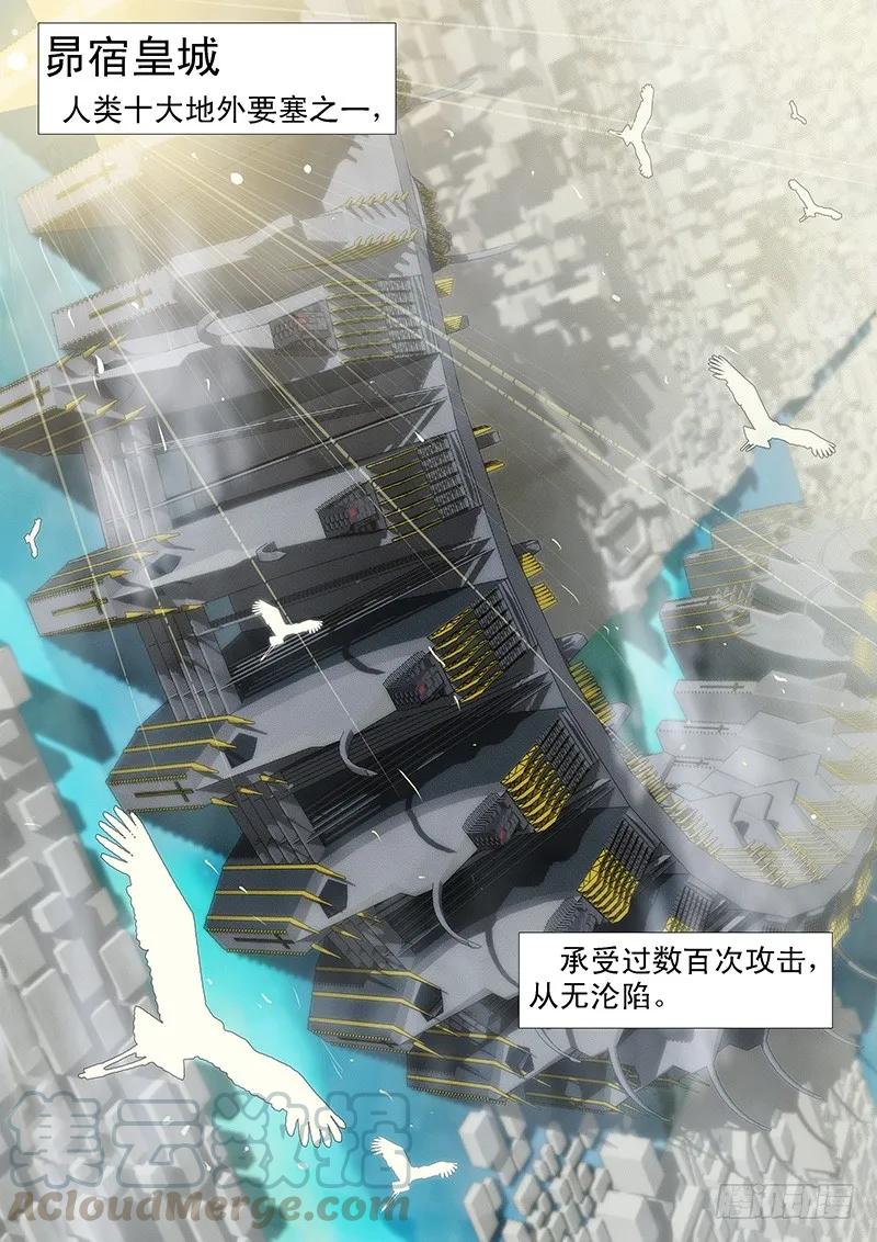 铁姬钢兵 去喝喜酒 第1页