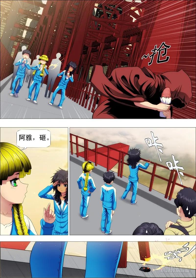 铁姬钢兵 熊孩子不惹事 第2页