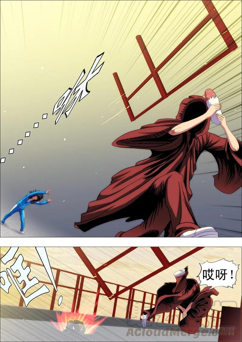铁姬钢兵 熊孩子不惹事 第3页
