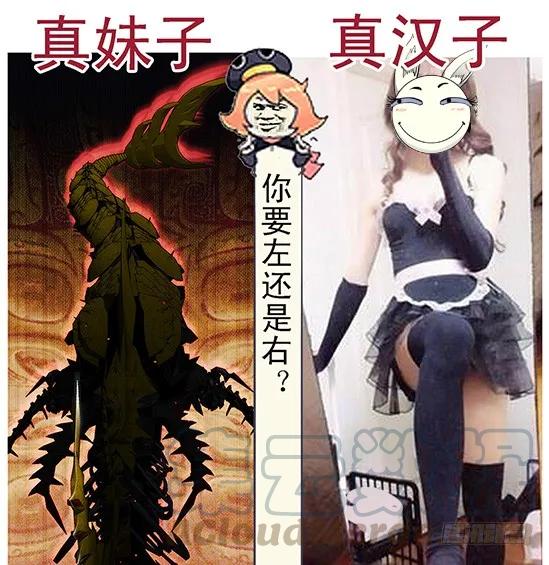 铁姬钢兵 手无寸铁的老实人 第13页
