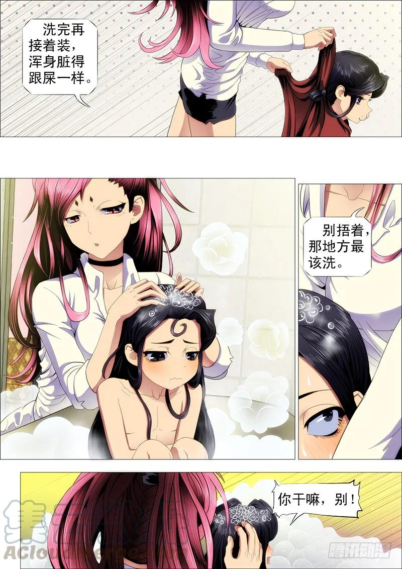 铁姬钢兵 谁打你，跟干妈说 第3页