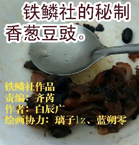 铁姬钢兵 谁打你，跟干妈说 第10页